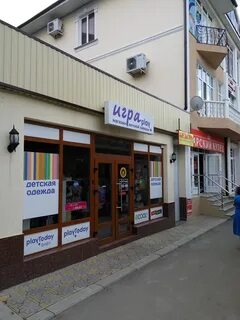 Магазин одежды ессентуки