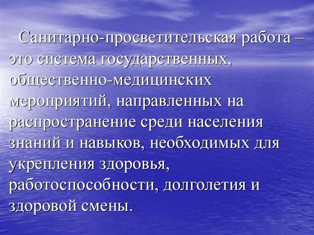 Содержание просветительской деятельности