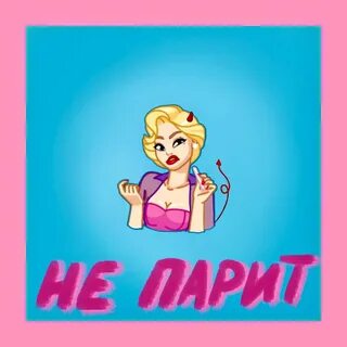 Живи и не парься