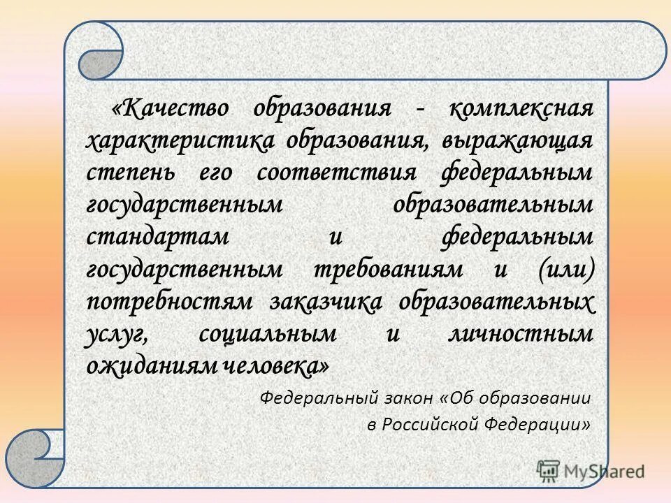 В соответствии с федеральным проектом