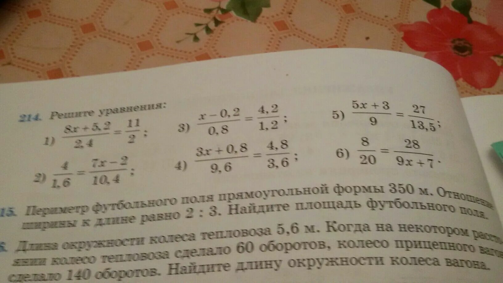 Решите уравнение 8 11 x. Решите. Уравнение 214,6+х=387,4. Решите уравнение упр 325 с решением.