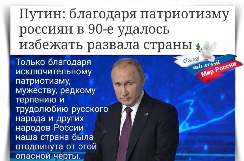 Цитаты Путина. Высказывания о Путине. Высказывания Путина о России в картинках.