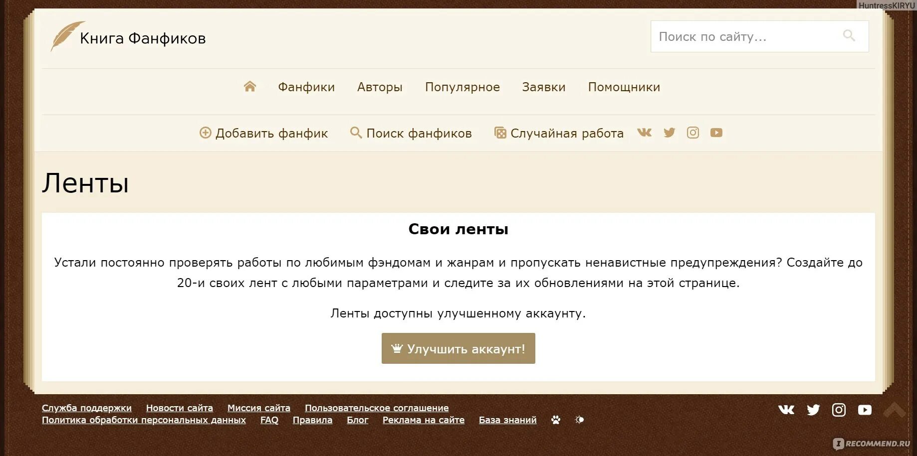 Самый длинный фанфик на фикбуке. За этот фанфик заблокировали фикбук. Фикбук книга фанфиков. Размеры фанфиков на фикбуке. Фикбук книга фанфиков.