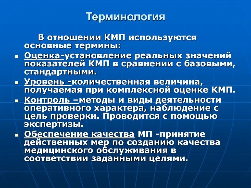 Качество медицинской помощи воз. Качество медицинской помощи основные черты качества по воз. Основные понятия качества медицинской помощи. Структура качества медицинской помощи. Оценка качества поддержки