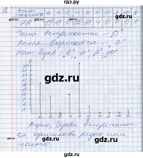 Математика 3 класс стр 57