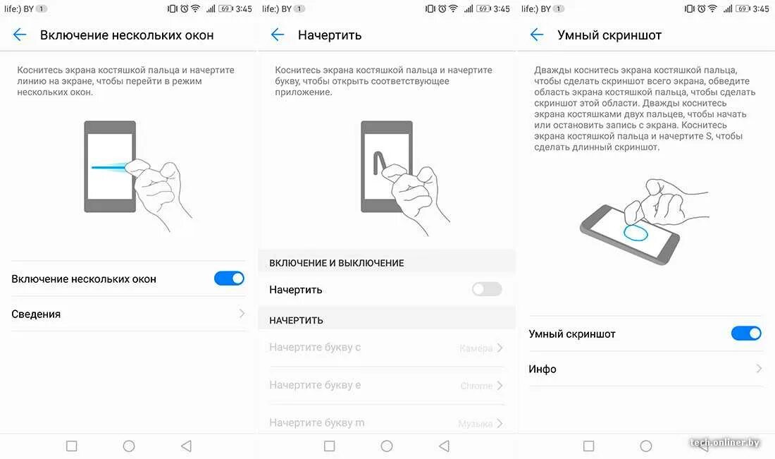 Как делать скриншот на хонор. Как делать скриншот на телефоне хонор. Как на хоноре сделать. Скрины телефона экрана хонор 10. Функция скриншота хонор.