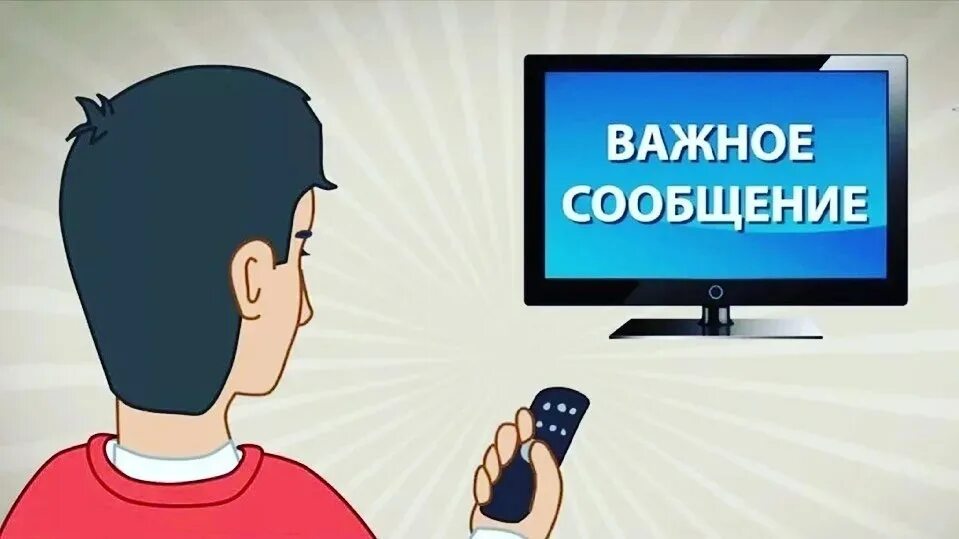 Просмотр телепередач информация