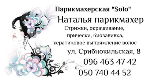 Образец парикмахерской