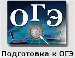 Kpolyakov огэ информатика. Поляков Информатика ОГЭ. Сайт Полякова Информатика ОГЭ. Поляков ОГЭ 9 класс Информатика. Сайт Константина Полякова по информатике.