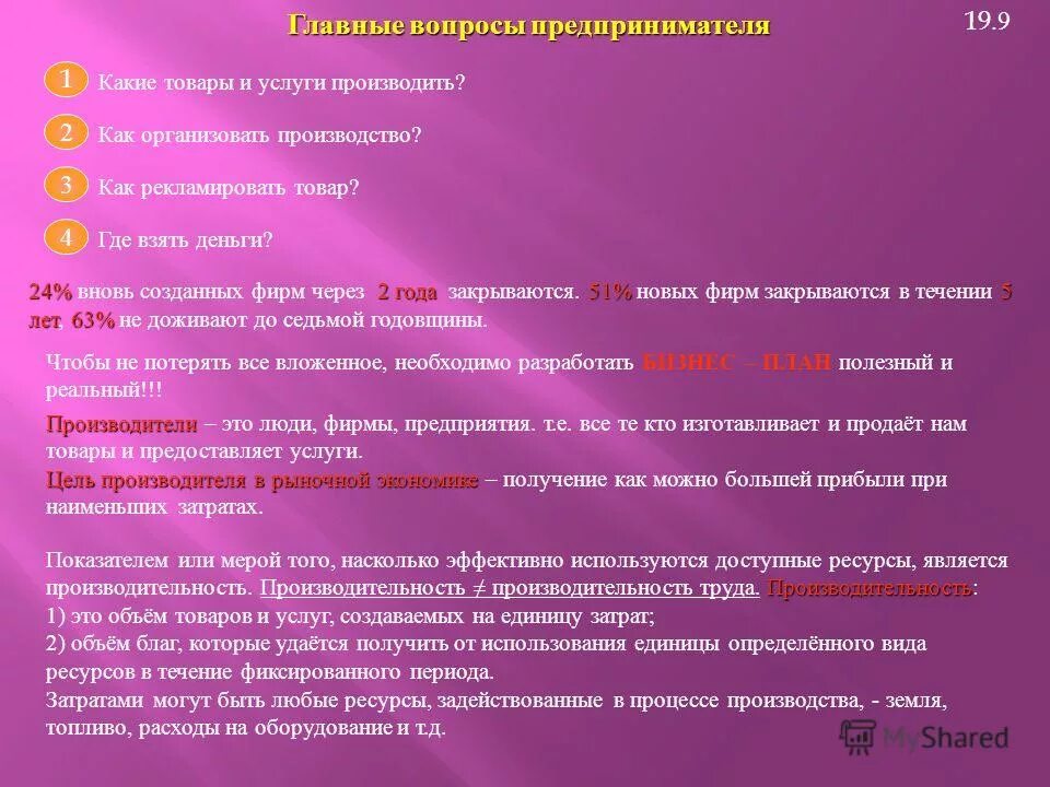 что характеризует экономику. экономика в значении хозяйство примеры. экономика в значении хозяйство. оказание парикмахерских услуг экономика как хозяйство. существует несколько значений понятия экономика.