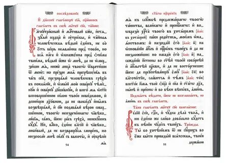 Часы на церковно славянском