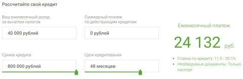 Калькулятор обязательного платежа по кредитной карте