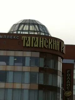 Таганская магазин екатеринбург