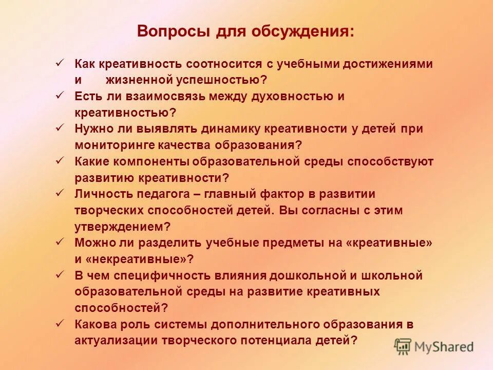 творческие способности студентов. творческие способности введение. методики развития творческих способностей детей. творческие способности введение. творческие способности введение.