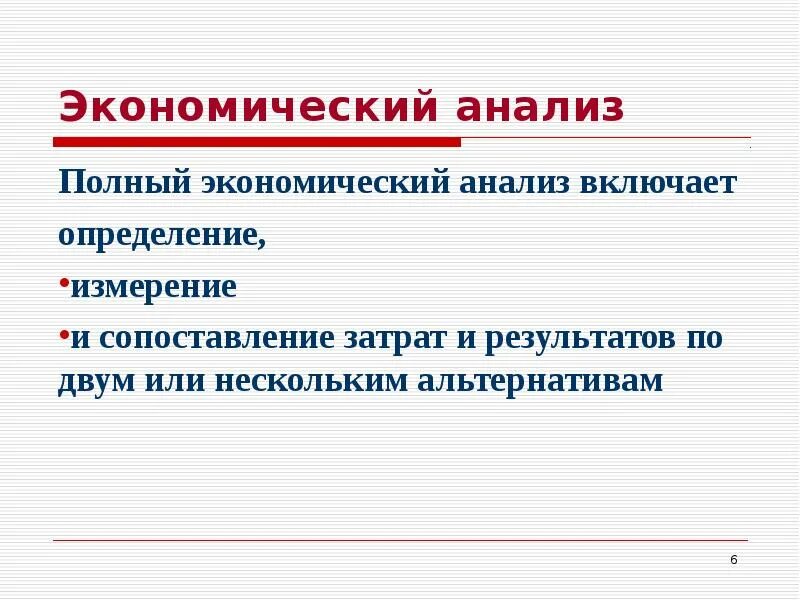 Включи определись