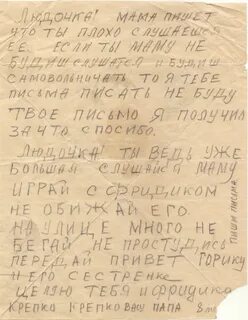 Мне попали в руки письма фронтовые песня
