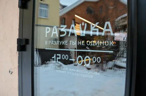 Барин ярославль меню
