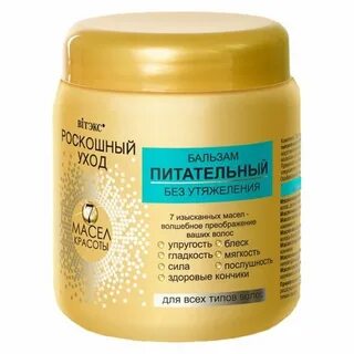 Роскошный уход
