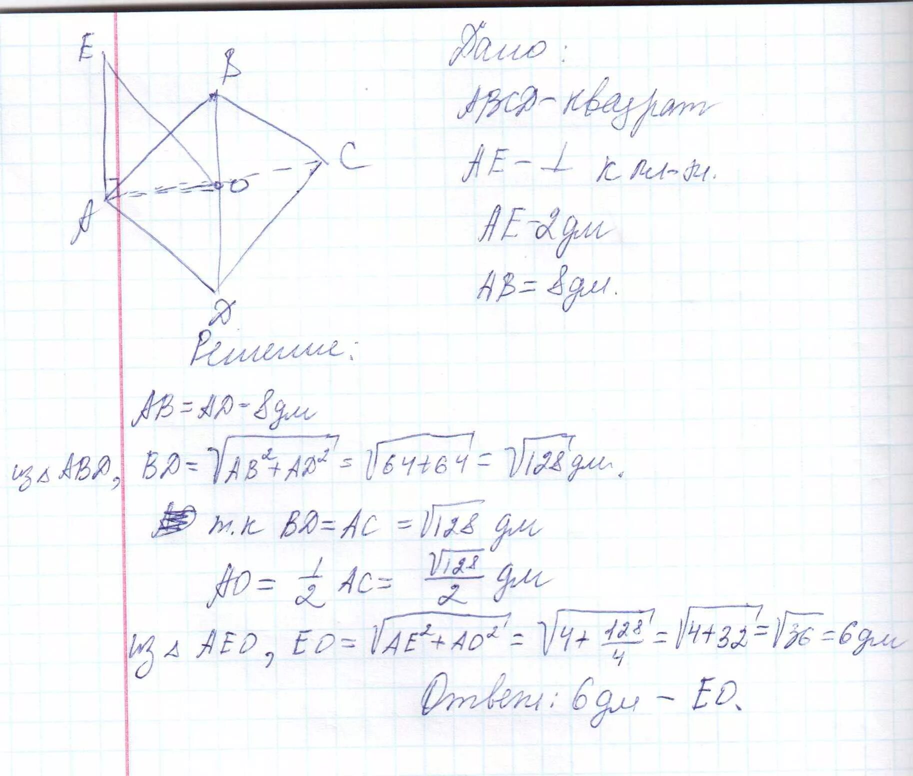 через вершину а квадрата. перпендикулярно из вершины квадрата. к плоскости в который лежит квадрат abcd через вершину. вершины квадрата авсд. вершины квадрата авсд.