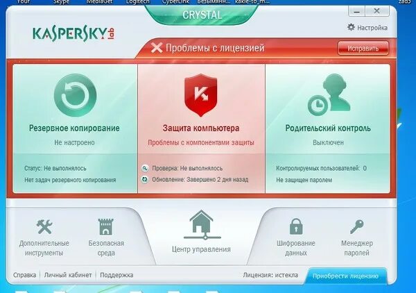 Касперский техподдержка телефон. Kaspersky Crystal. Пароль для Касперского 2021. Защита компьютера приостановлена Касперский. Настройка защиты ПК.