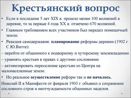 Рабочие вопросы