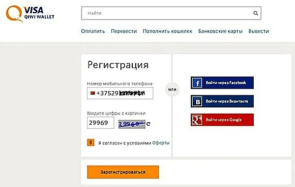Со скольки лет можно создать киви кошелек. Как открыть киви кошелек. qiwi кошелек беларусь. как создать киви кошелек. как сделать qiwi кошелёк.