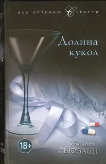 Книги долина