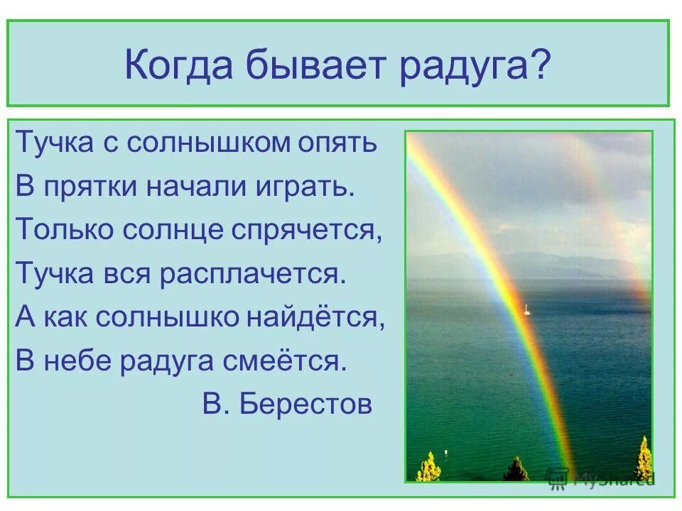 Как только солнце начинает греть. Как только солнце начинает греть по-летнему и земля. Как только солнце начинает греть по-летнему. Схема предложения как только солнце начинает греть по летнему. Как только солнце начинает греть по-летнему и земля.