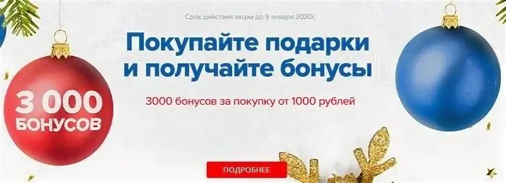 Бездепозитный бонус 3000 рублей за регистрацию