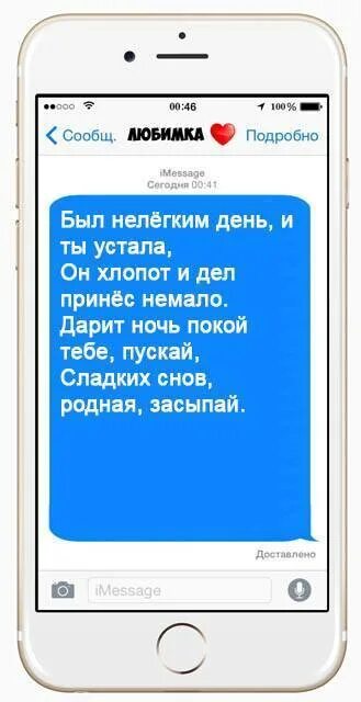 Смс приятная нежная. Сообщение любимому. Сообщение спокойной ночи парню. Смс пожелания. Смс спокойной ночи любимому.