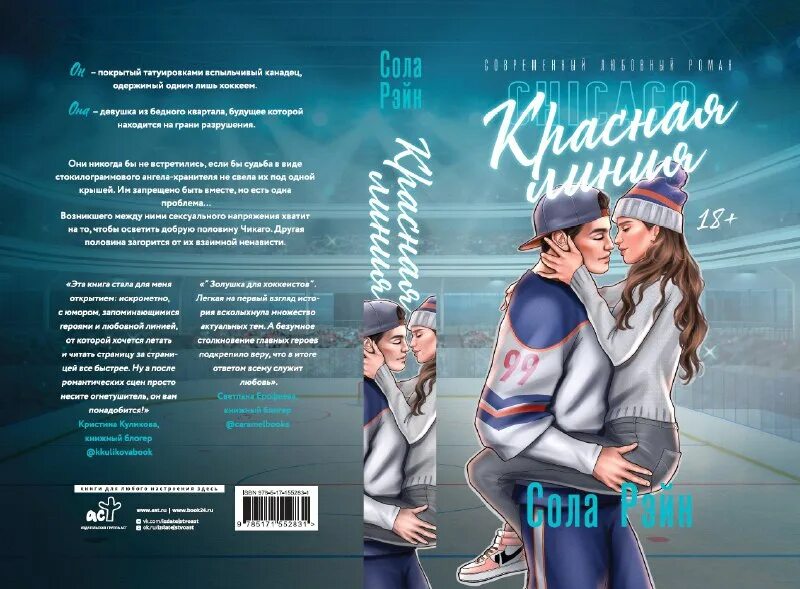книга тачдаун сола