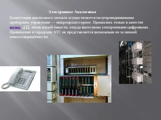 Почему цифровая техника вытеснила аналоговую