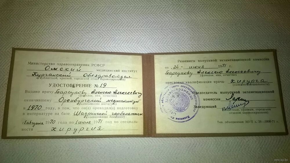 Как выглядит документ об опеке. Свидетельство опекуна. Свидетельство опекуна. Исполнительная надпись образец. Свидетельство опекуна.