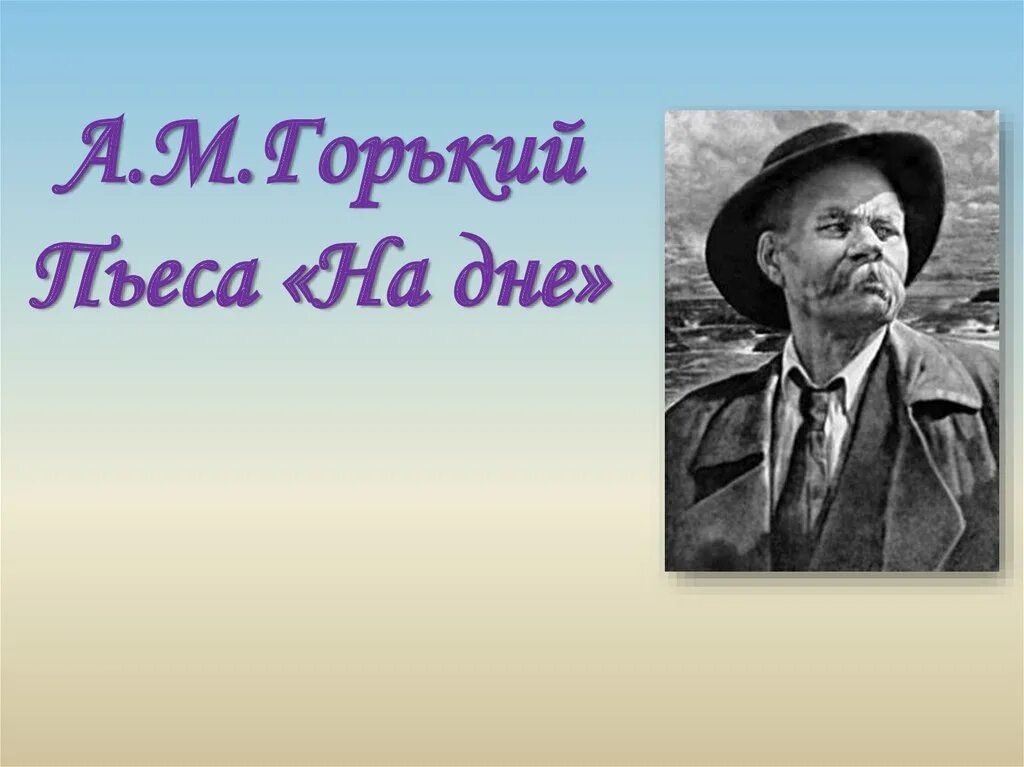 Великие произведения горького. Произведения Горького. М Горький произведения. Фото произведений Горького.