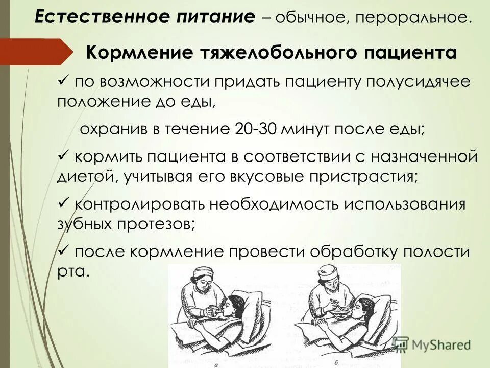 Оказание первой помощи при травме груди. Легочное кровотечение положение больного. Полусидячее положение больного. Ранение грудной клетки положение пострадавшего. Транспортировка пострадавшего с переломом ребер.