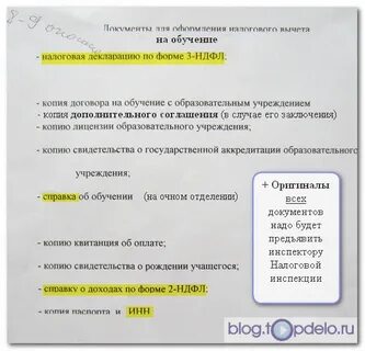 Вернуть процент за обучение в колледже