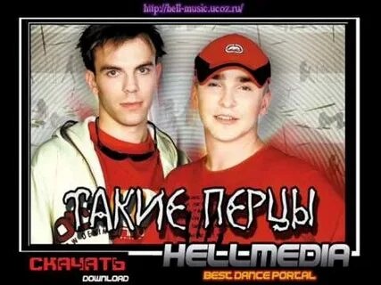 Гр перцы