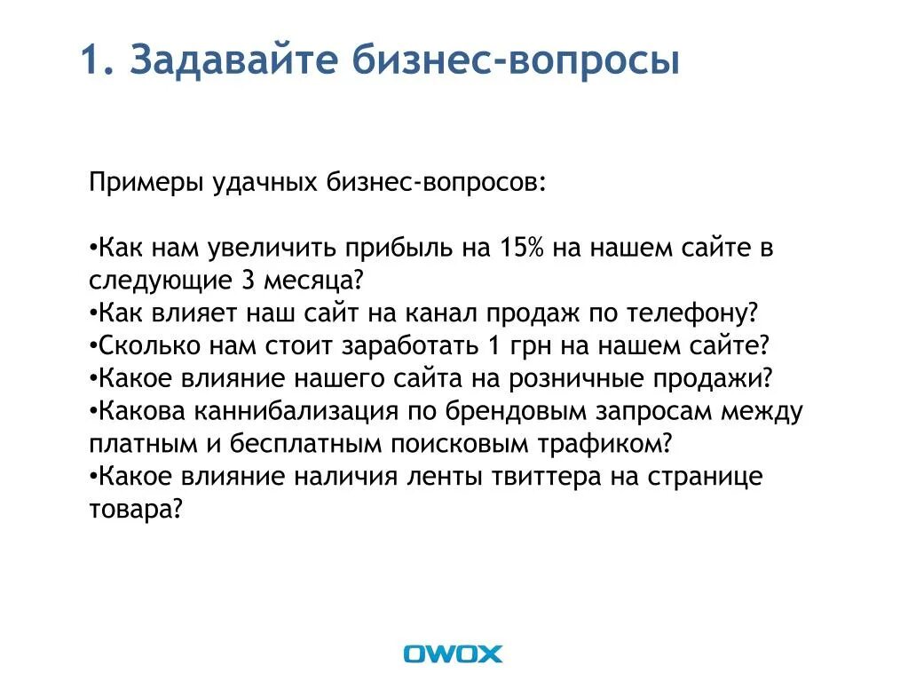 Система работы с индивидуальным планом развития сотрудника