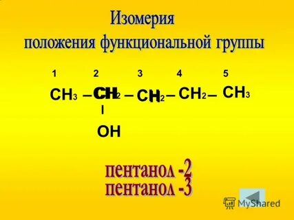Сн3 сн2 он