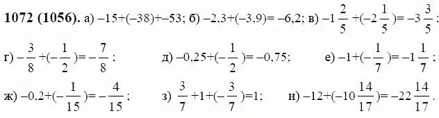 Математика 6 класс виленкин страница 78. Математика 6 класс Виленкин Жохов Чесноков Шварцбурд номер 1056. Математика 6 класс упражнение 1072. Математика 6 класс Виленкин номер 1072.