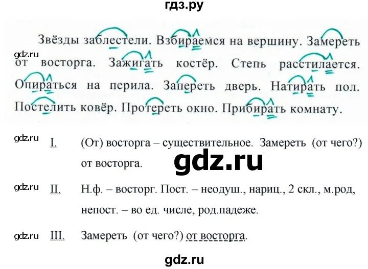 Русский язык 5 класс номер 686. Готовые домашние задания по русскому языку 5 класс. Готовое домашнее задание по русскому языку 5 класс ладыженская.