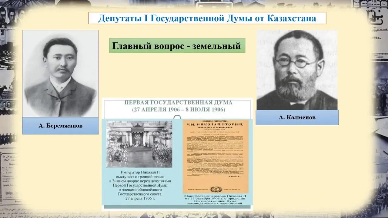 История казахстана 8 класс 3 четверть. История Казахстана. История Казахстана учебник. Учебник истории Казахстана за 1980 годы фото. Абдраимов история Казахстана.