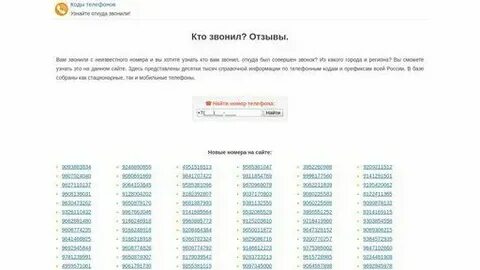 Откуда номер 967