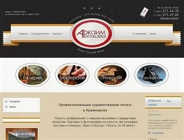 Красноярск сайты запчастей