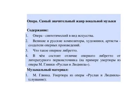 Наиболее распространенный жанр вокальной музыки