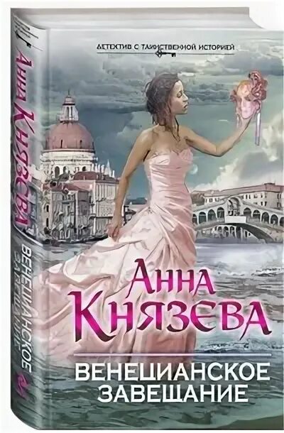 Таро анны князевой