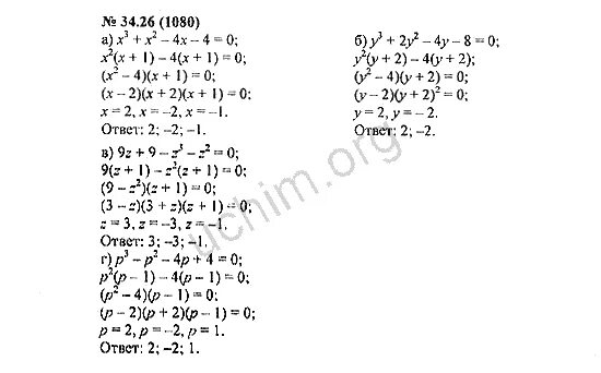 Ответы по алгебре 7 класс 2024. Алгебра 7 класс примеры с решениями. Примеры по алгебре 7 класс. Алгебра 7 класс примеры. Примеры по математике 7 класс.