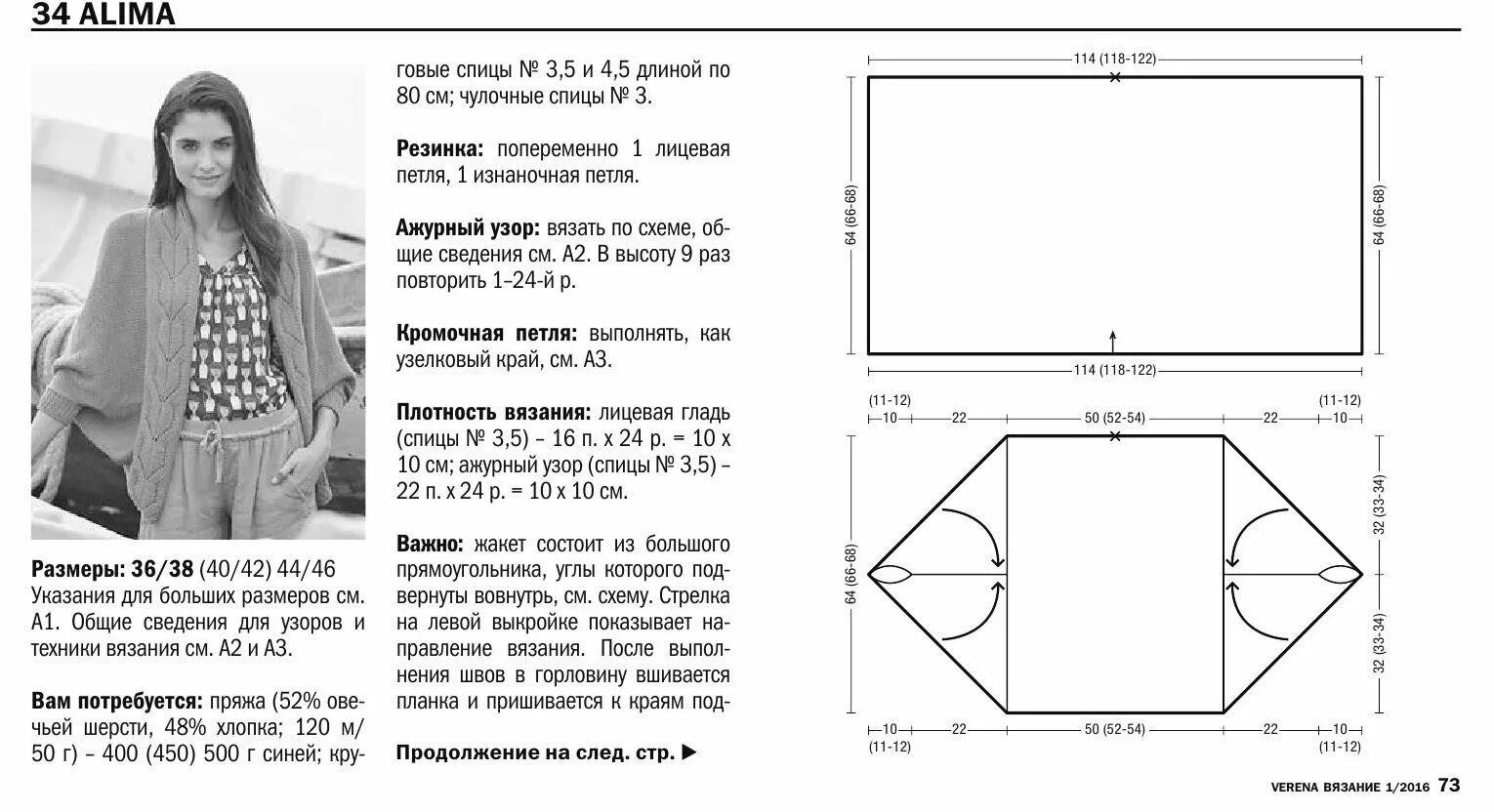 Жилет кокон спицами схема и описание. Жилет шраг спицами. Жилет кокон спицами схема и описание. Жилет кокон спицами. Жилет кокон спицами схема и описание.