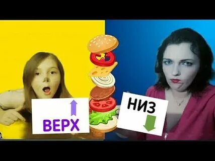Покажи нижнее видео