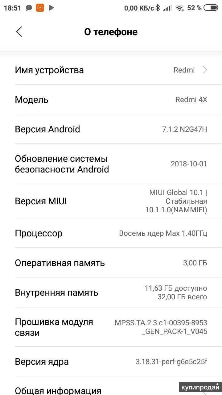 Редми нот 10 обновление. Приложения на редми нот 11. redmi 9 карта памяти максимальный объем. сколько герц на редми 10с. характеристики смартфона redmi mi 8.